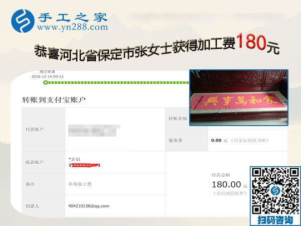 沒有押金的手工活并不難做，河北保定張女士帶著孩子還掙著錢