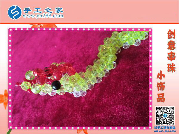 創(chuàng)意串珠小飾品之《蛇》 青翠欲滴可愛 活靈活現源于純手工制作(圖1)