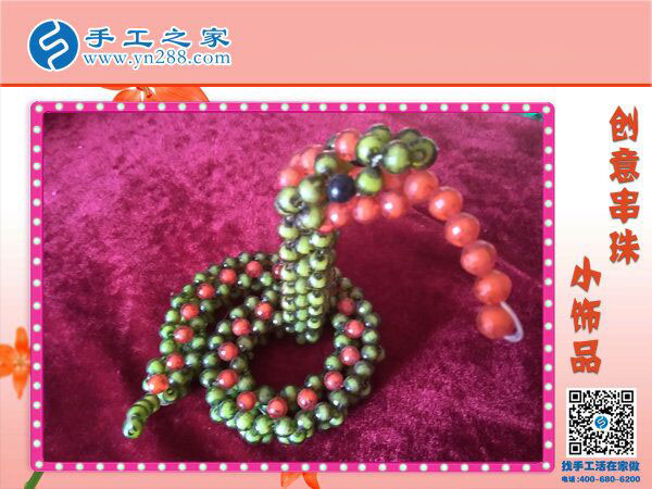 創(chuàng)意串珠小飾品之《蛇》 青翠欲滴可愛 活靈活現源于純手工制作(圖5)