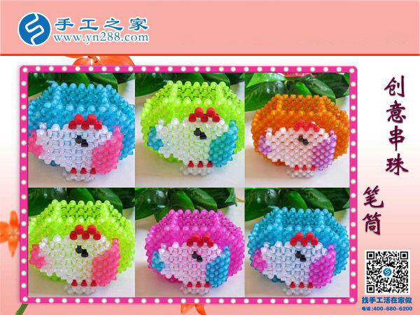 手工串珠之——筆筒 各種顏色造型齊全 不一樣的創(chuàng)意學(xué)習(xí)用品！(圖2)