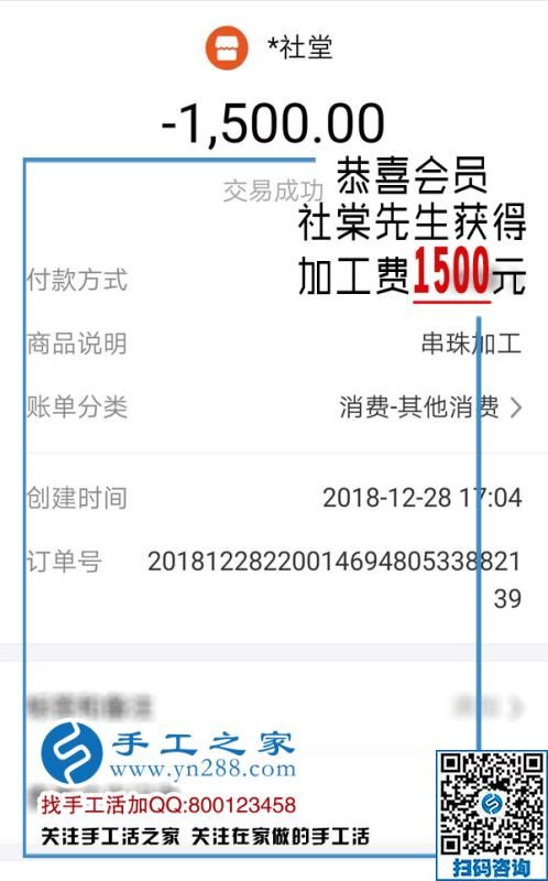 1500元加工費的希望，山西呂先生二次創(chuàng)業(yè)選擇這個免押金手工活代加工