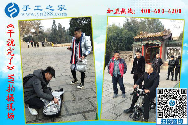 《干就完了》MV完美殺青，“干就完了”永遠(yuǎn)不會殺青！