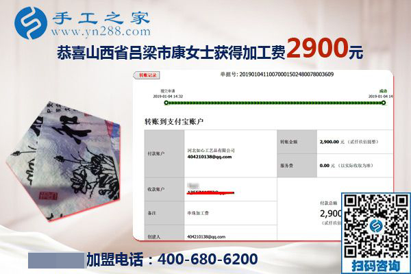 抓住人生的際遇，做串珠免押金手工活的山西呂梁康女士又結(jié)算2900元