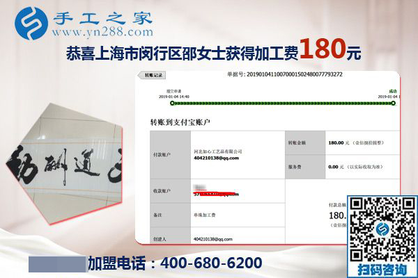 想掙錢(qián)！上海邵女士選擇免押金手工活加盟項(xiàng)目做兼職掙錢(qián)