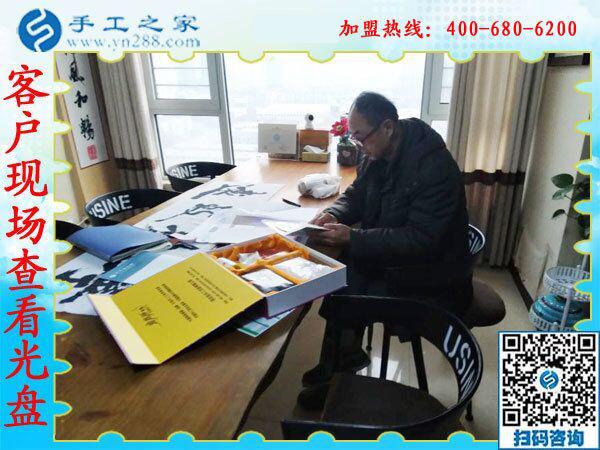 1月10日，手工活加盟項(xiàng)目，正規(guī)供料的手工活，就珠繡免押金手工活，公司年會里接待考察加工客戶剪影