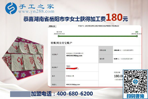 因禍得福，受傷后的湖南岳陽李女士找到正規(guī)廠家的可以在家做的手工活