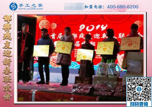 用擔當和行動祝福！-------記手工之家全力協(xié)辦2019年邯鄲殘友迎新聯(lián)歡會