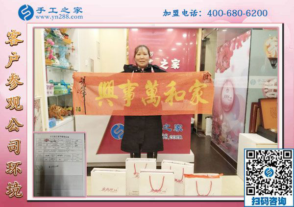 1月20日，想接正規(guī)廠家的手工活，正規(guī)可靠的外發(fā)手工活，就在這里，手工之家接待考察加工客戶剪影