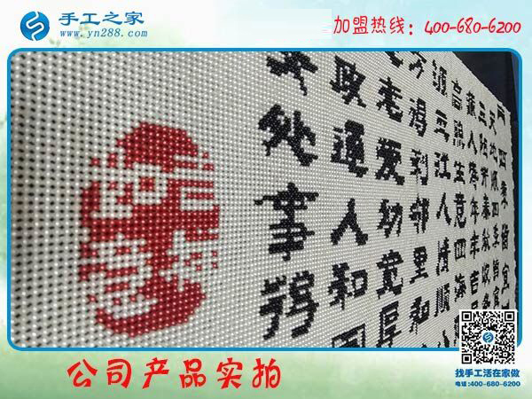義烏的手工活外發(fā)加工，邯鄲張女士選擇手工之家唯美雅薇麗珠繡！(圖5)