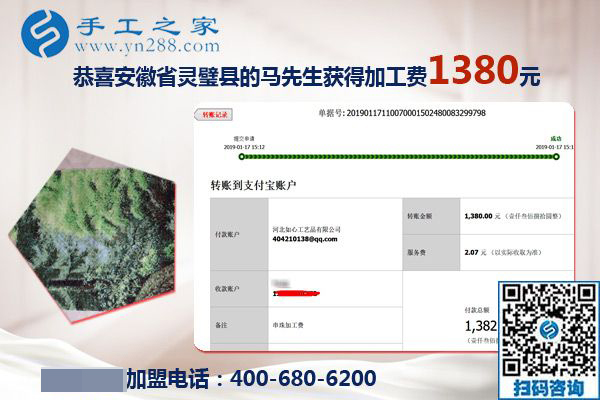 今年的家庭年終總結(jié)不一樣，安徽靈璧馬先生夫婦在家做免押金手工活掙了錢(qián)