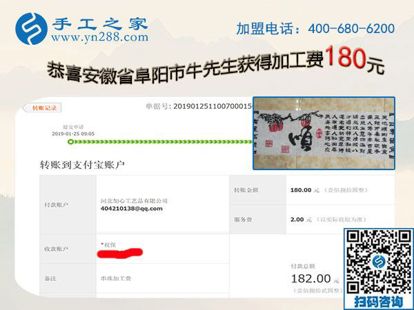 開店之余做正規(guī)外發(fā)手工活，安徽阜陽(yáng)牛先生年前又結(jié)算一次加工費(fèi)
