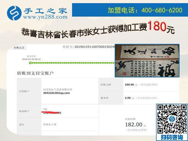 讓更多人把這個手工活拿回家做，吉林長春張女士春節(jié)假期有感