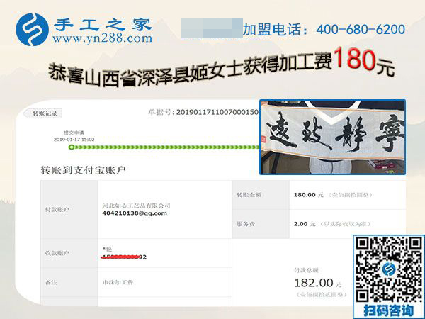 結(jié)算的手工活加工費(fèi)月月不同，山西深澤姬女士堅(jiān)持服裝淡季做手工掙錢