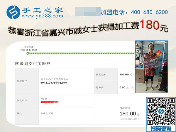 做手工加工賺錢，浙江嘉興戚女士開店之余如何多掙錢