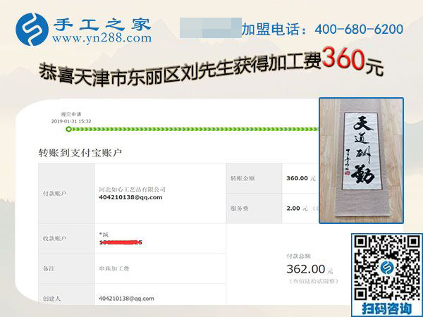 與妻子一起做免押金手工活，天津東麗劉先生工作之外的收入