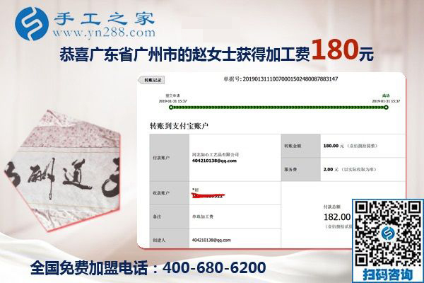 能在家做手工加工掙錢，廣東廣州趙女士感謝自己的好朋友