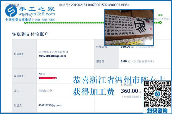 都是自己嚇自己，浙江溫州陳女士成功交付這個(gè)免押金手工活的成品后說