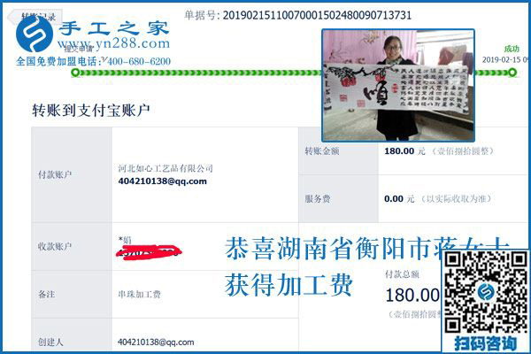 一直有活兒的外發(fā)手工活項(xiàng)目，湖南衡陽(yáng)蔣女士已經(jīng)做了一年多了