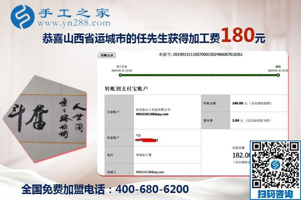 跟開(kāi)車(chē)一個(gè)道理，山西運(yùn)城任先生總結(jié)這個(gè)可以寄到家做的手工活的加工經(jīng)驗(yàn)