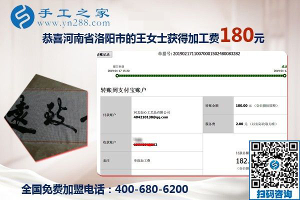 做手工要勞逸結(jié)合，加工會員河南洛陽王女士做外發(fā)手工活掙錢后這樣說
