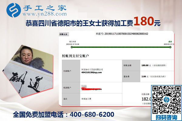 珠繡串珠好串嗎？對這個(gè)免押金手工活很滿意的四川德陽王女士想對大家說