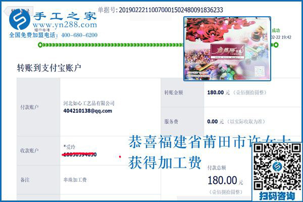 靠這個(gè)掙錢為家人分憂，福建莆田許女士找到這個(gè)沒有押金的手工活