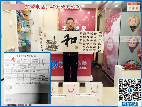 2月26日，這個可以寄到家做的手工活是創(chuàng)業(yè)好項目嗎？手工之家接待考察加工客戶剪影
