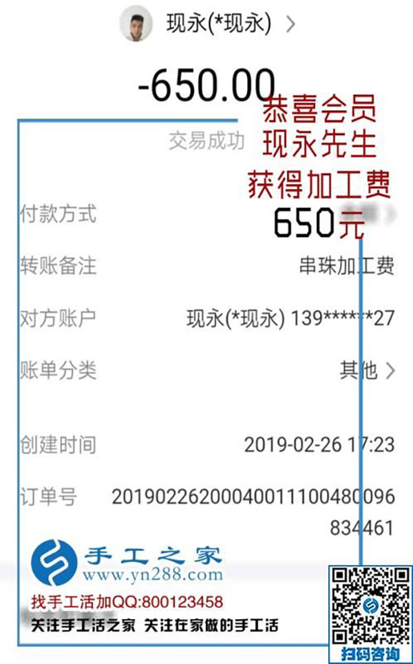 真正的成功是相信自己，湖南現(xiàn)永先生做這個手工活創(chuàng)業(yè)小項目有感