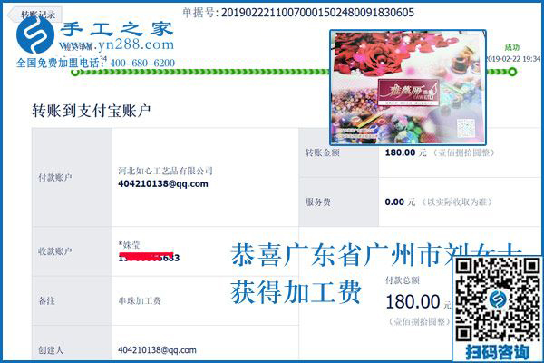 讓一家人更和睦，廣東廣州劉女士找到在家做的手工活兼職