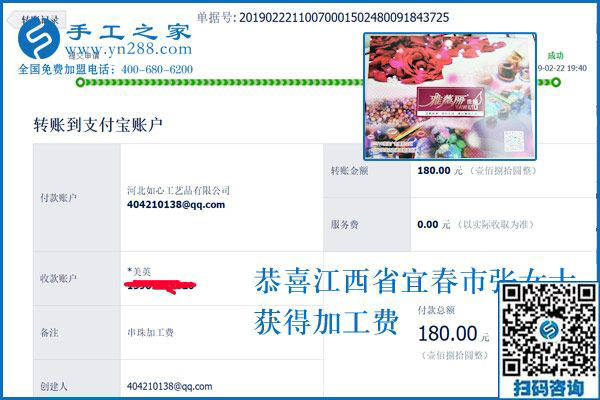 這個不要押金的手工活怎樣結(jié)算加工費，江西宜春張女士這樣回答