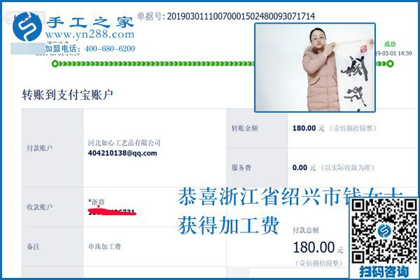 上什么班也不耽誤，隨時(shí)都能掙錢，這樣可以寄到家做的手工活在哪里？浙江紹興錢女士告訴大家