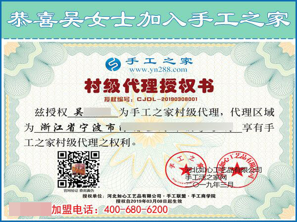 “酒店老板娘”要組織人做手工：浙江寧波市吳女士特地來(lái)加盟！(圖2)