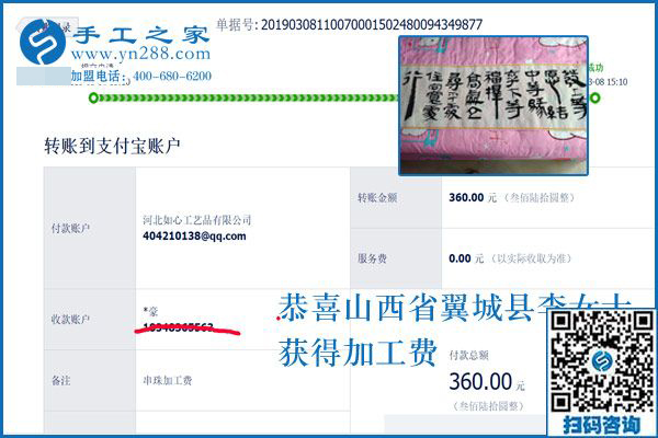 年輕人都愛(ài)外出闖蕩，她不出門卻一樣掙錢，山西翼城李女士做的啥？