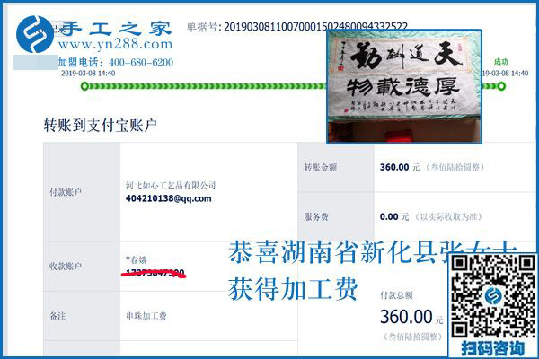 怕做手工活掙不到錢，在這里沒這種情況，湖南新化張女士說的都是真話