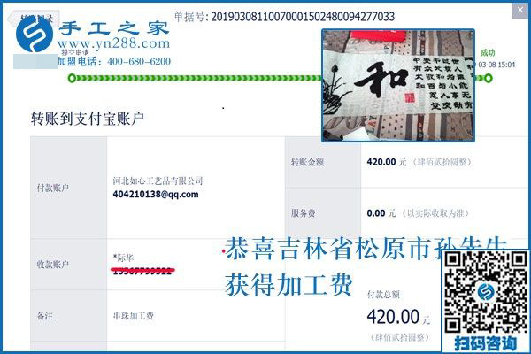 什么樣的事業(yè)最好？做免押金手工活的吉林松原孫先生夫婦說，自己掙錢，也能幫他人掙錢