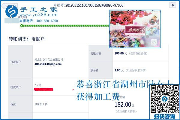 只能做足不出戶掙錢的免押金手工活，浙江湖州家庭婦女陸女士“無奈”得幸福