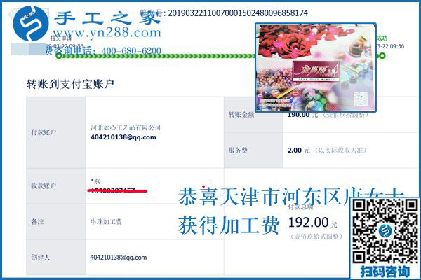 把好的分享給大家，天津唐女士的姐妹們與手工之家免押金手工活的結(jié)緣