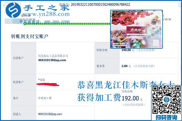 讓家人的態(tài)度發(fā)生轉(zhuǎn)變有什么辦法？黑龍江佳木斯李女士做免押金手工活后這樣做