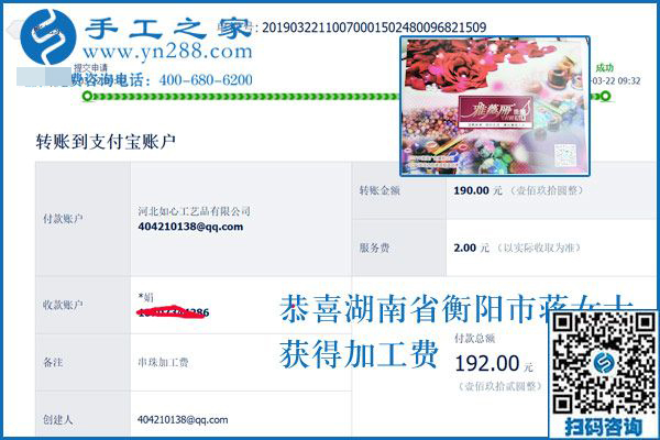 這個(gè)手工活加工項(xiàng)目這么簡(jiǎn)單，為什么你不掙錢？別光看到別人掙錢，湖南衡陽(yáng)蔣女士這樣說(shuō)