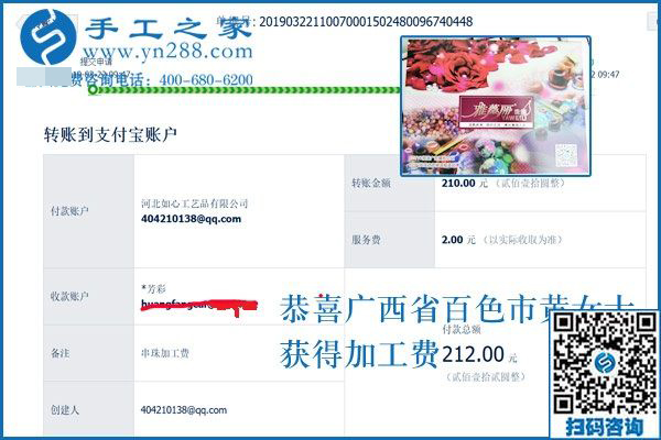“想掙錢，就得長(zhǎng)期有活，隔三差五才有活兒的不掙錢！”廣西百色黃女士找到珠繡免押金手工活后這樣說(shuō)