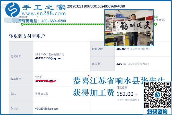 文具生意之外，江蘇響水老板張先生又找到了這個可以寄到家做的手工活