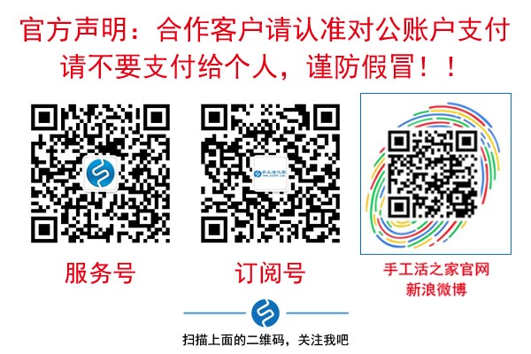 不做十字繡了，做珠繡外放手工活掙錢快。湖南衡陽蔣女士找到手工之家后這樣說(圖2)