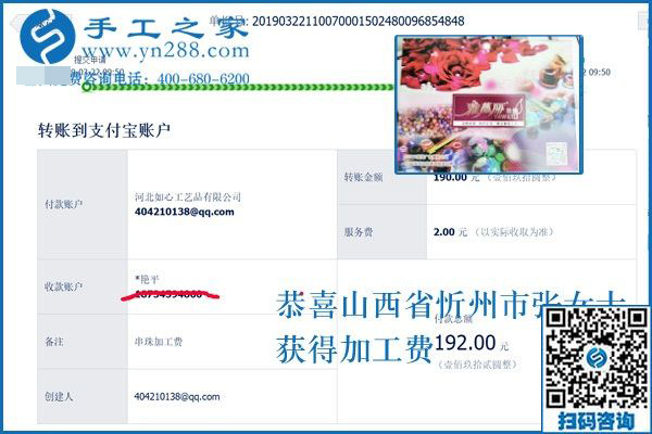 可以寄到家做的手工活適合什么人做？山西忻州張女士說包括自己