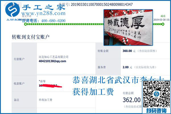 最怕半途而廢，這個可以寄到家做的手工活要掙錢，就應(yīng)像湖北武漢李女士一樣做