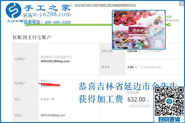 有了這3點考慮，把免押金手工活加工項目當(dāng)創(chuàng)業(yè)項目一定成功，吉林延邊金先生說