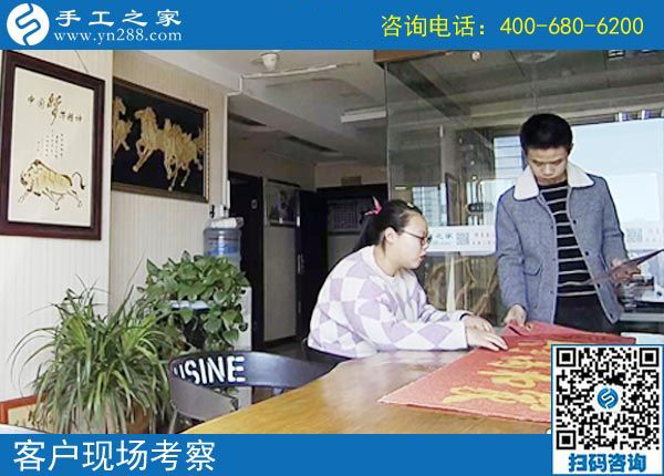 4月1日，做珠繡免押金手工活能掙錢(qián)嗎？成功者就是因?yàn)閳?jiān)持在行動(dòng)。手工之家接待考察加工客戶剪影