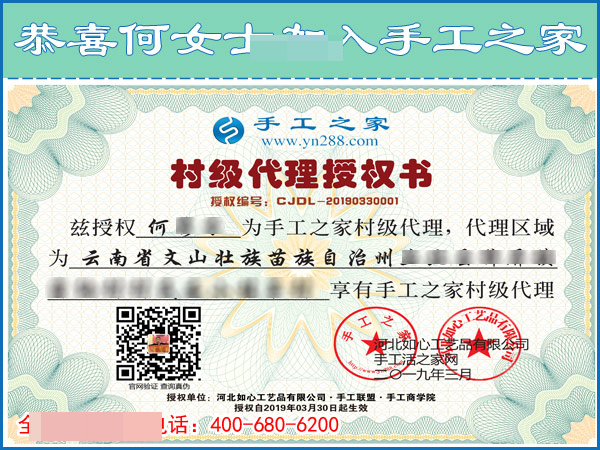 升級(jí)做代理！恭喜云南文山寶媽何女士有了自己的新事業(yè)(圖2)