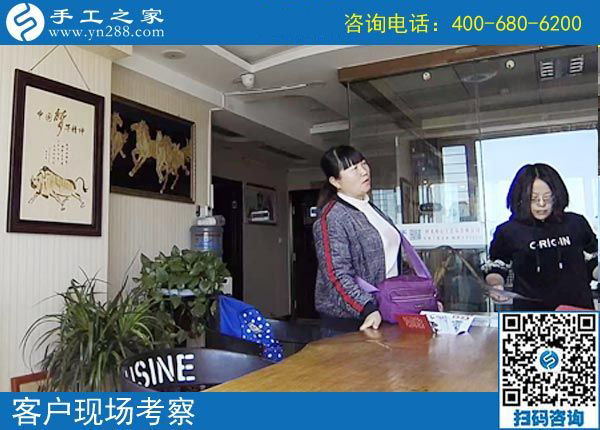 4月3日，找創(chuàng)業(yè)好項目，找可以帶回家做手工活選這里就對了，手工之家接待考察加工客戶剪影