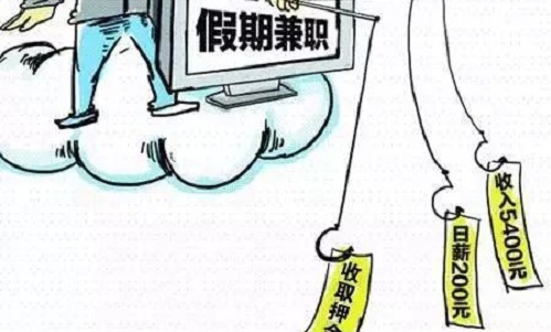防騙在行動(dòng)，手工之家提醒，那些找兼職的大學(xué)生，千萬要注意以下問題，避免上當(dāng)受騙(圖2)