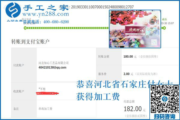 與別人不同，堅決不出去打工，河北石家莊付女士找到了可以寄到家做的手工活